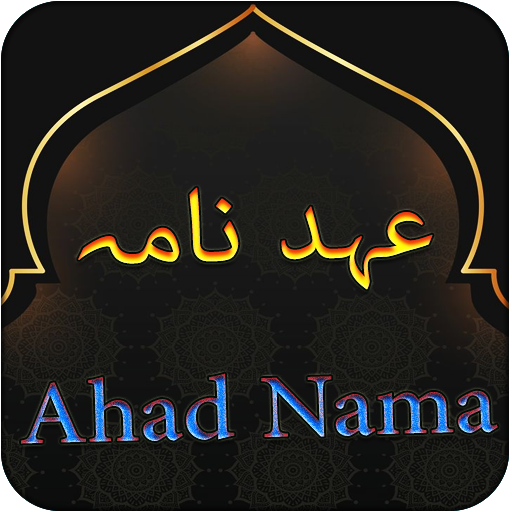 Ahad Nama logo