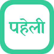 Hindi Paheliyan  Icon