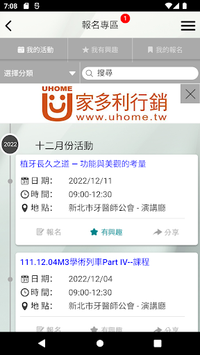 中華民國口腔植體學會 Screen 3