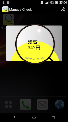 Android application manaca check 残高確認 screenshort