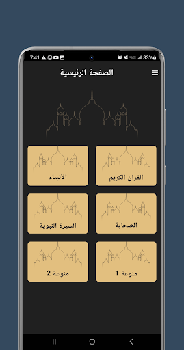 اسئله دينيه بدون نت