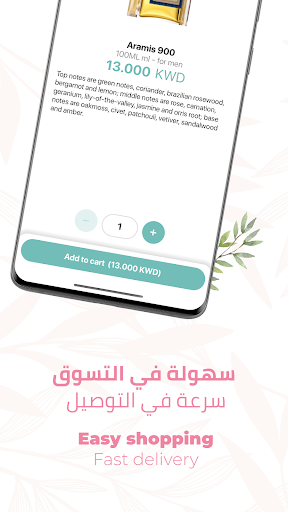 36rApp عطر Screen 3