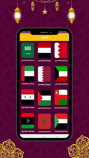 إمساكية رمضان لجميع الدول 2022