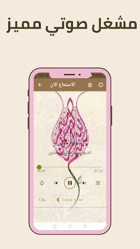 القران الكريم مع التكرار Screen 3