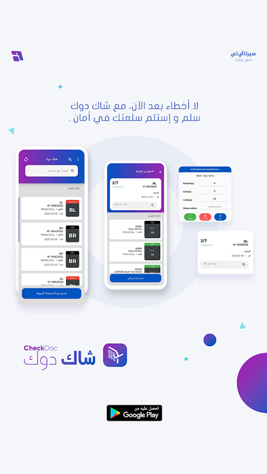 Android application Checkdoc screenshot