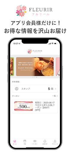 Android application fleurir～フルリール～ screenshort