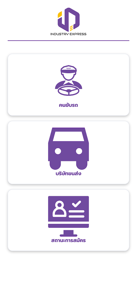 #6. IE Driver (Android) Ved: Digitech Startup 4.0