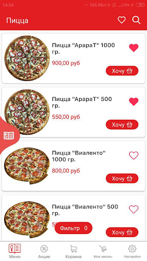 АрараТ - доставка еды