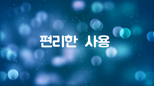 음악다운, 뮤직 MP3 플레이어 Screen 3