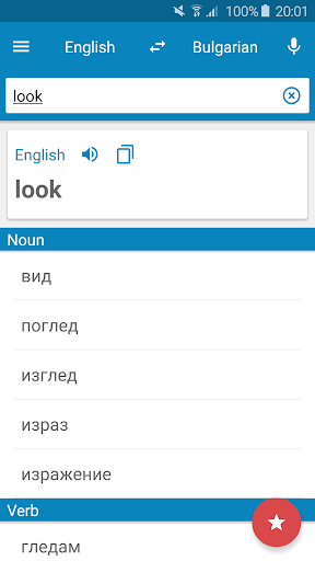 Android application Bulgarian-English Dictionary screenshort