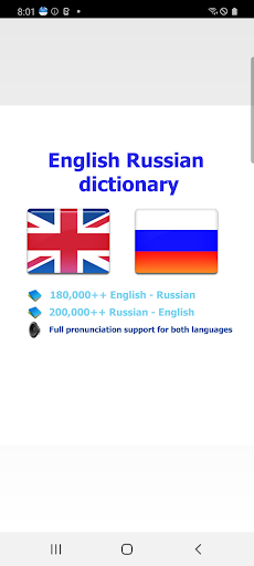 Android application Russian dict screenshort