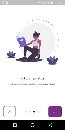 قارىء معين screenshot 2
