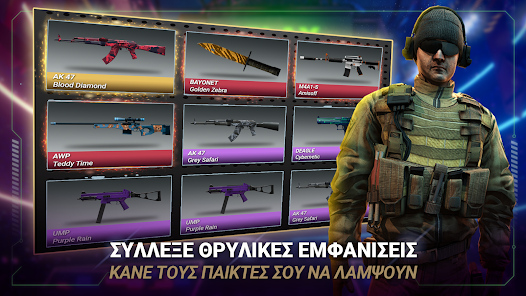 Εικόνα στιγμιότυπου οθόνης