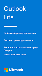Microsoft Outlook Lite: Email