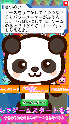 Wakuwaku Animal Puzzle Parade Screen 2