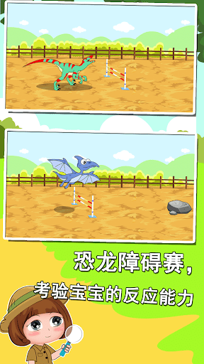 Dinosaur world explorer Screen 3