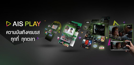 Ais Play à¹à¸­à¸›à¸žà¸¥ à¹€à¸„à¸Š à¸™à¹ƒà¸™ Google Play