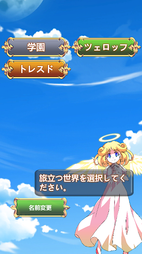 TwoSides～異世界召喚ノベル×アクションパズルゲーム～ Screen 2