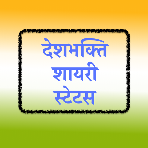 Desh bhakti Status Shayari Download on Windows