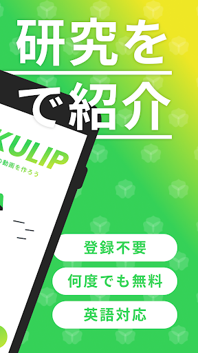 Rakulip Screen 2
