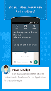 View in Gujarati :  Read Text Screenshot