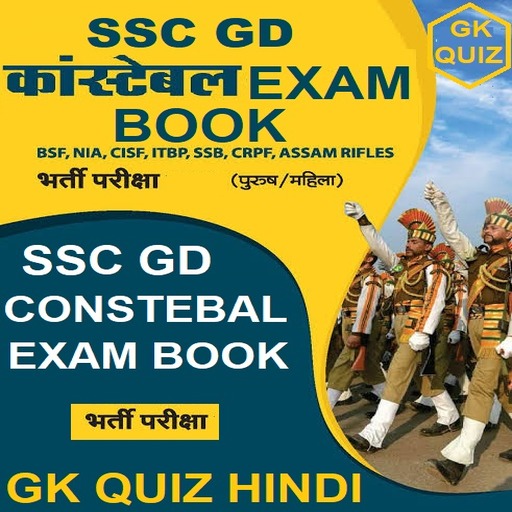 SSC GD Constable Exam Book logo