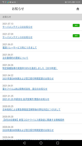 Alrit5 Cloud for Android Screen 2