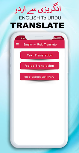 English to Urdu Translator App Screen 2