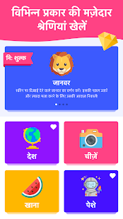 ऐप पूर्वावलोकन