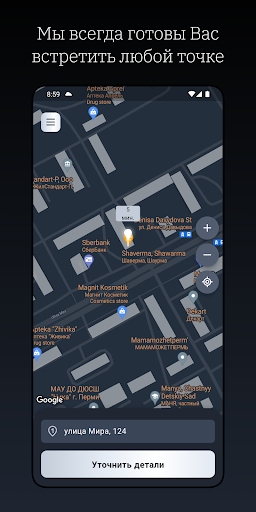 WAY service Screen 2