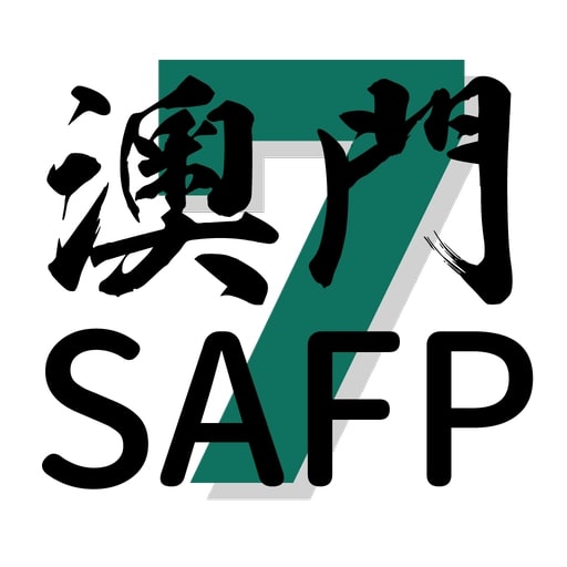 7天澳門綜合能力評估開考 SAFP 430 350 260 logo