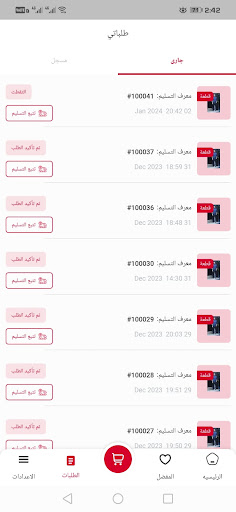 سهوله suhola Screen 2