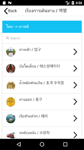 Korean Basic Vocabulary