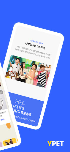 와이펫 - 동물등록부터 시작하는 반려동물 필수 앱