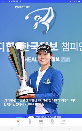 KLPGA TOUR screenshot 6
