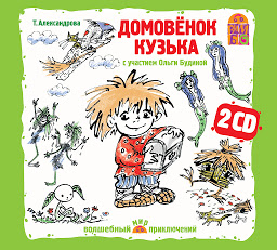Icon image Домовенок Кузька