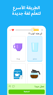 تحميل تطبيق Duolingo دولينجو مهكر 2024 جاهز APK للأندرويد اخر اصدار 2