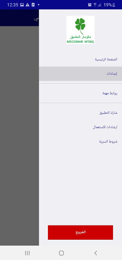 المضيق مدينة نظيفة Screen 3