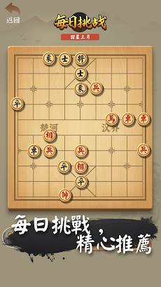 中國象棋傳奇 — 中國的經典棋牌遊戲。好友對弈，殘局，棋譜，のおすすめ画像5