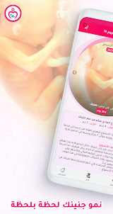 حاسبة الحمل - موعد الولادة