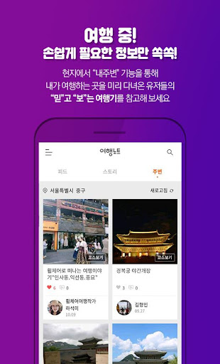 여행노트  여행기록, 여행코스, 여행정보, 여행추천