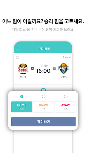 포크팡 Screen 3