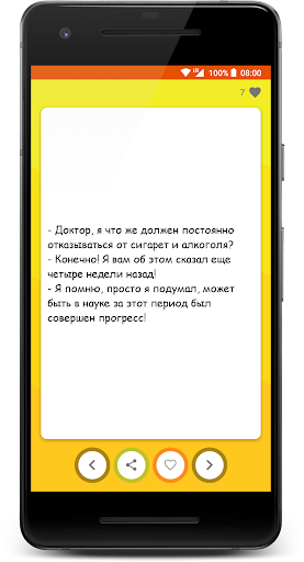 Анекдоты смешные приколы Screen 2