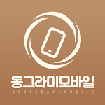 Cover Image of Télécharger 동그라미모바일  APK
