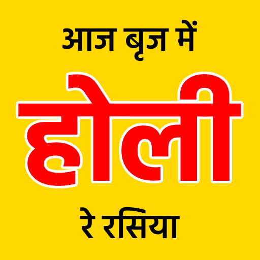 Happy Holi Photo Cards logo