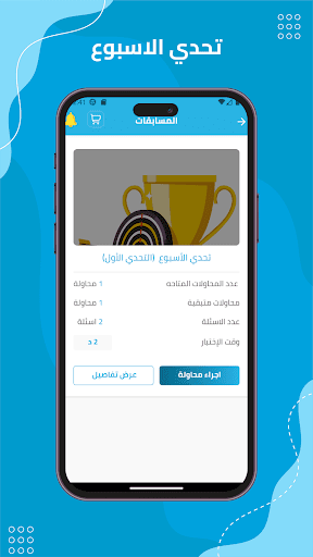 المختصر الشامل Screen 2