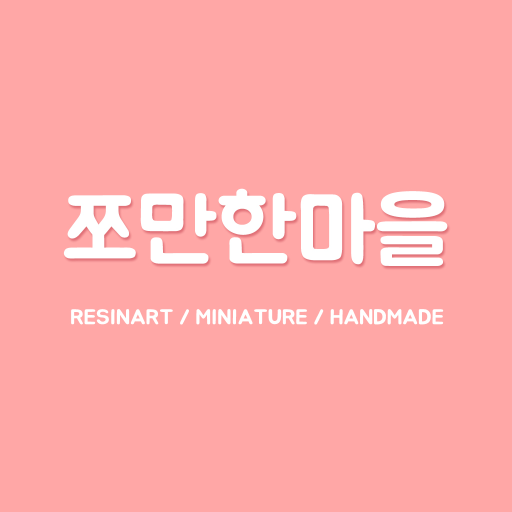 쪼만한마을 logo