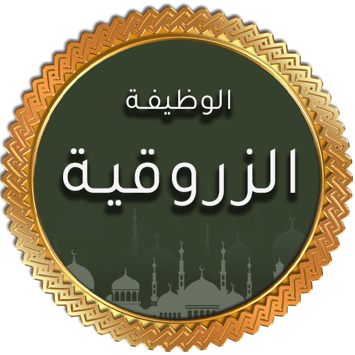 Alwazifa AlZaroukia logo