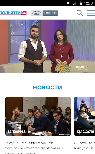 Android application ТОЛЬЯТТИ24 screenshort