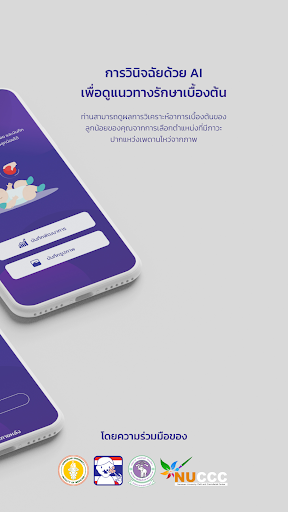 Thai Cleft Care+ Screen 3